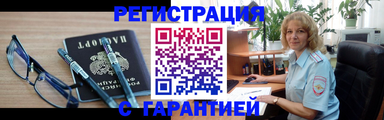 прописка штамп в Владимире