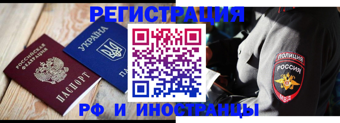 прописка для работы в Владимире