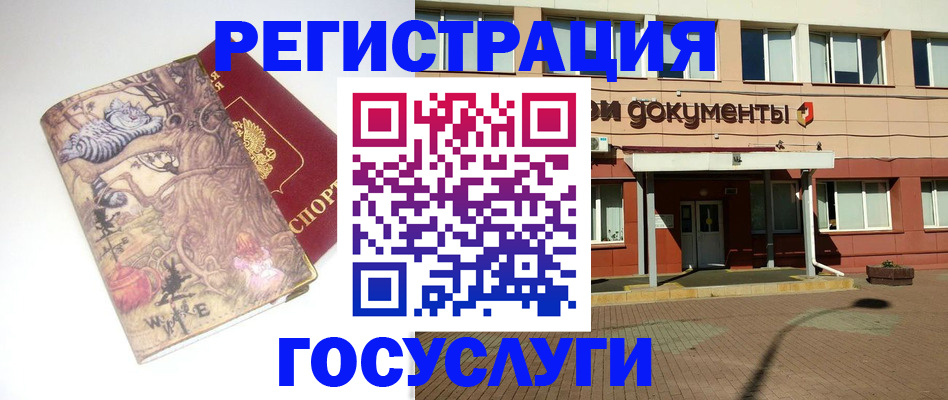 прописка паспорт в Владимире