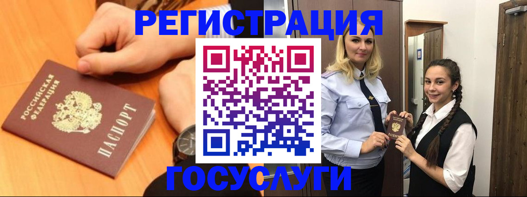 временная регистрация для школы в Владимире
