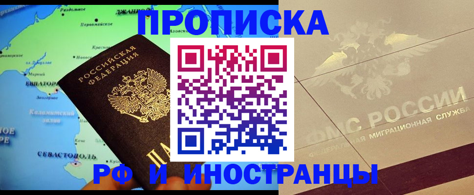 прописка в квартире в Владимире