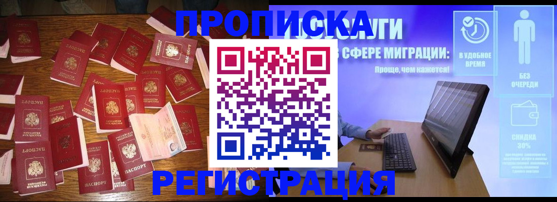 временная регистрация законно в Владимире