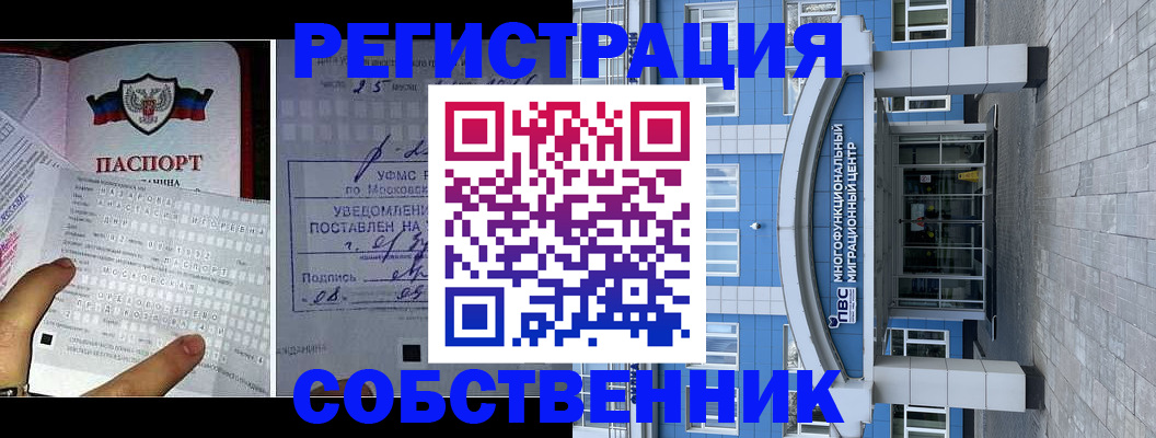 временная регистрация для всех в Владимире