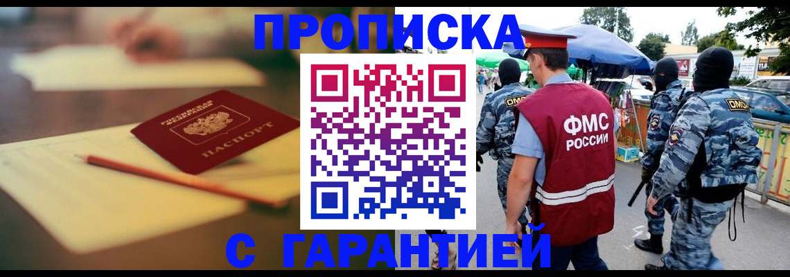 прописка для кредита в Владимире