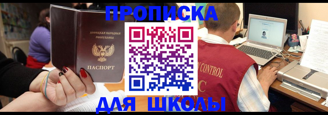 прописка в Владимире